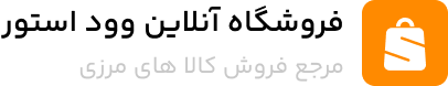 فروشگاه دبیر